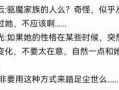 吐槽内鬼爆料的视频,视频背后不为人知的真相