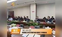 商丘最新爆料新闻视频大全,视频大全揭秘热点事件！