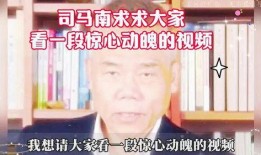 爆料司马南早期视频,从争议到崛起的历程