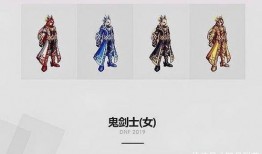dnf2019春节套爆料最新,炫酷时装、神秘宠物，惊喜不断！