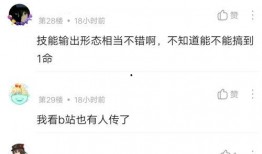 吐槽内鬼爆料的视频,视频背后不为人知的真相