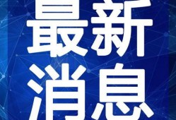 赵先生最新深圳爆料视频,揭秘城市热点事件背后的真相