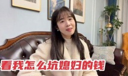 傻媳妇和贵贵邻居爆料视频,邻里欢乐瞬间大揭秘