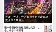 成华区新闻爆料电话查询,倾听民声，守护平安
