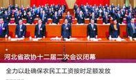 石家庄新闻爆料联系,揭秘某重大事件背后真相