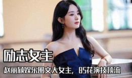 女主爆料娱乐圈文,女主揭秘幕后真相