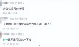 封神微博爆料最新视频,神秘力量觉醒，英雄集结再战三界！