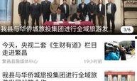 登封市最新爆料新闻直播,揭秘重大新闻事件背后的真相