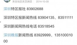 彩塘新闻爆料热线,聚焦民生，倾听民声