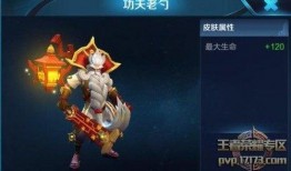 老夫子全新皮肤爆料视频,揭秘神秘设计元素