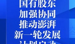 澎湃新闻怎样才能爆料成功,如何高效生成引人关注的新闻标题