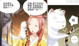 五夏漫画最新爆料视频,揭秘剧情高潮与角色命运转折